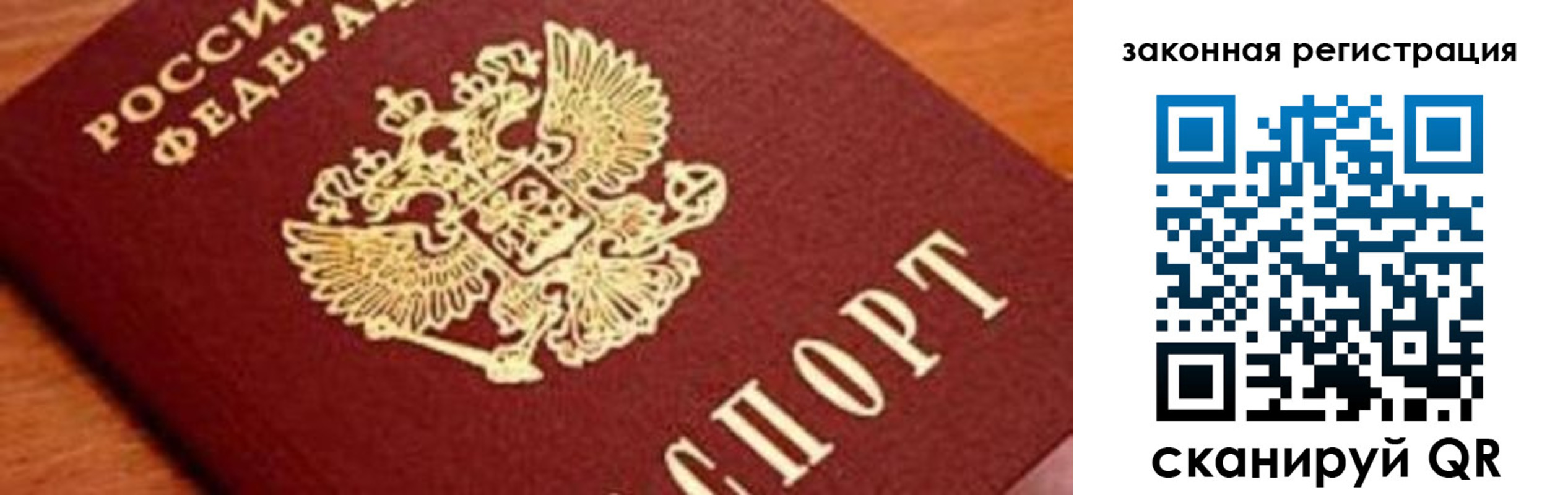 временная регистрация собственник в Медногорске