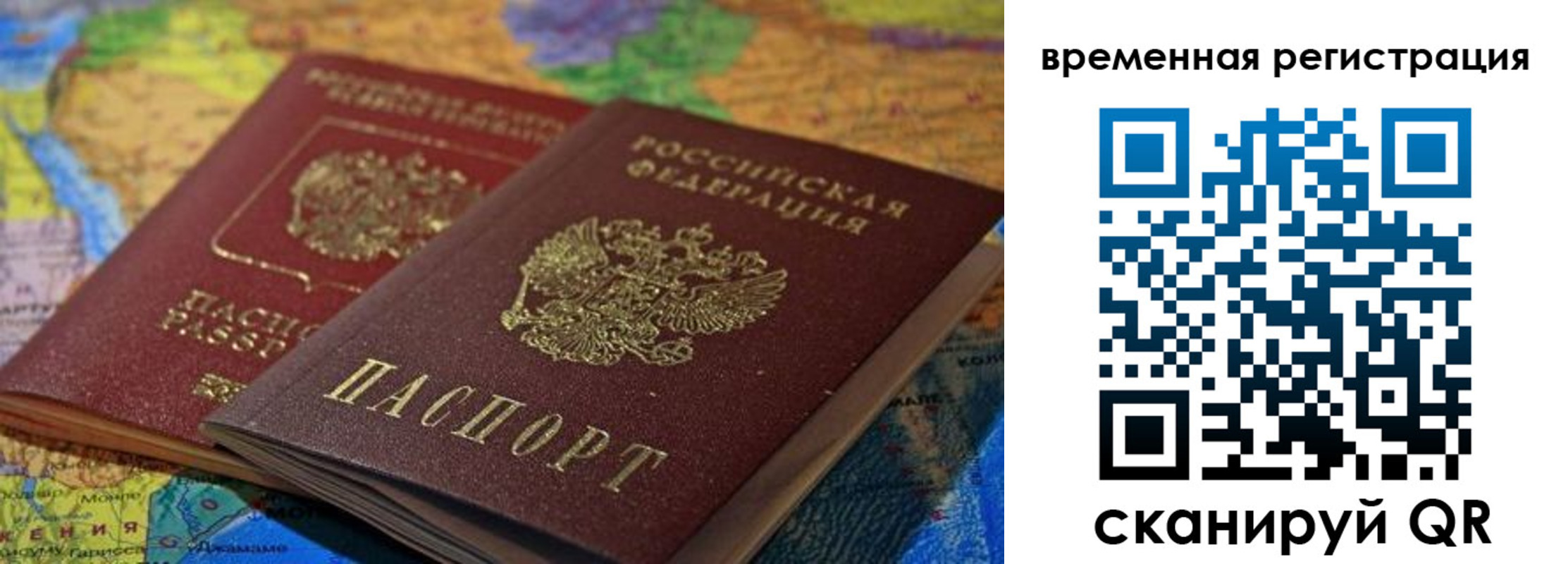 временная регистрация адрес в Медногорске