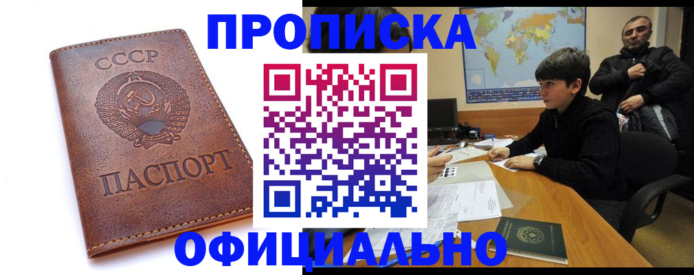 временная регистрация госуслуги в Медногорске