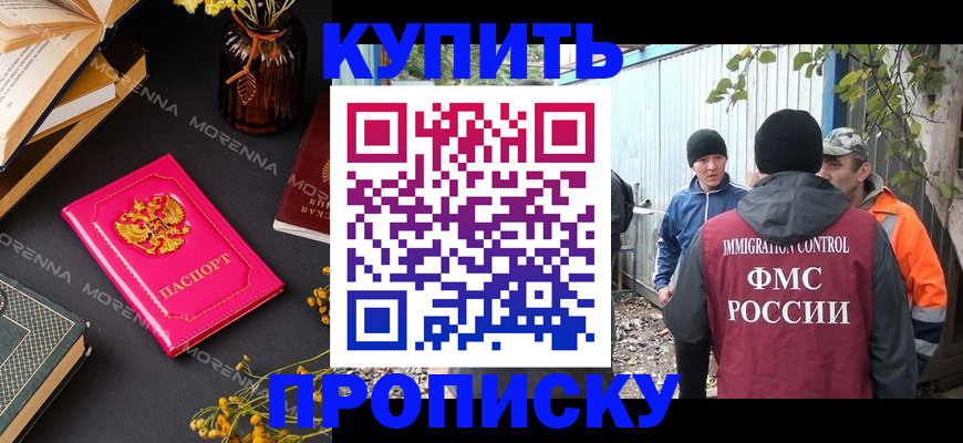 временная регистрация адрес в Медногорске