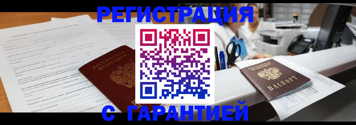 регистрация для школы в Медногорске