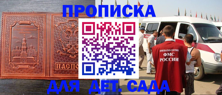 временная регистрация адрес в Медногорске