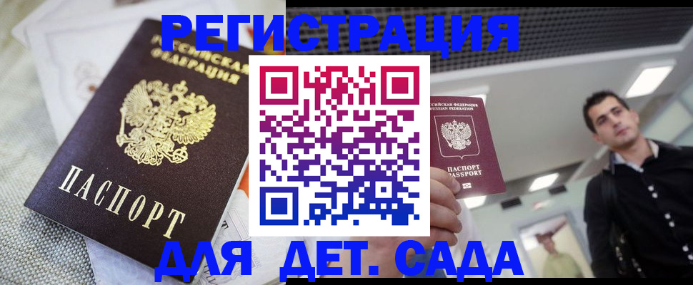 временная регистрация купить в Медногорске