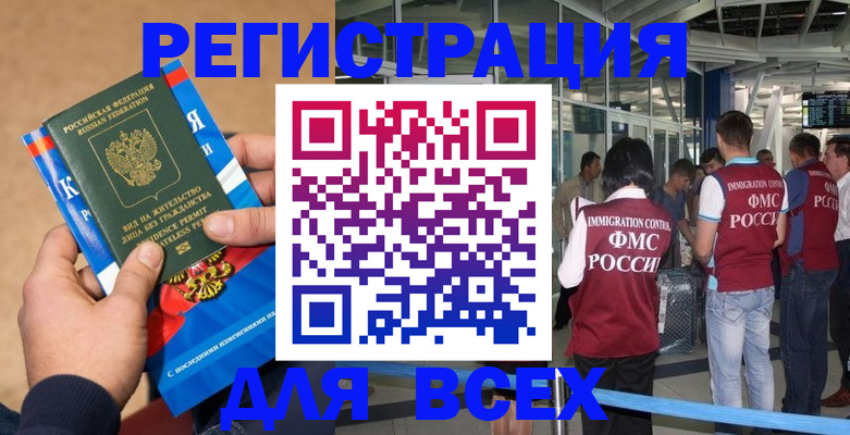 прописка поиск в Медногорске