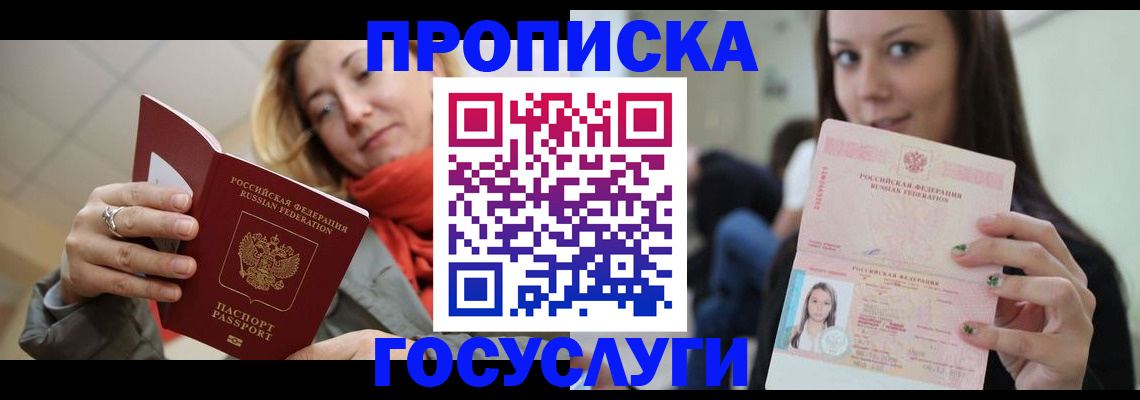 найти адрес прописки в Медногорске