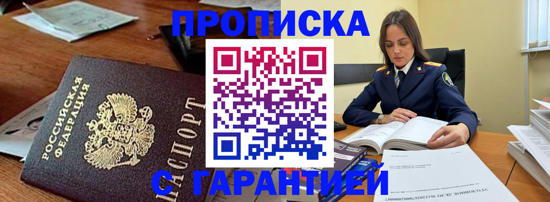 временная регистрация госуслуги в Медногорске